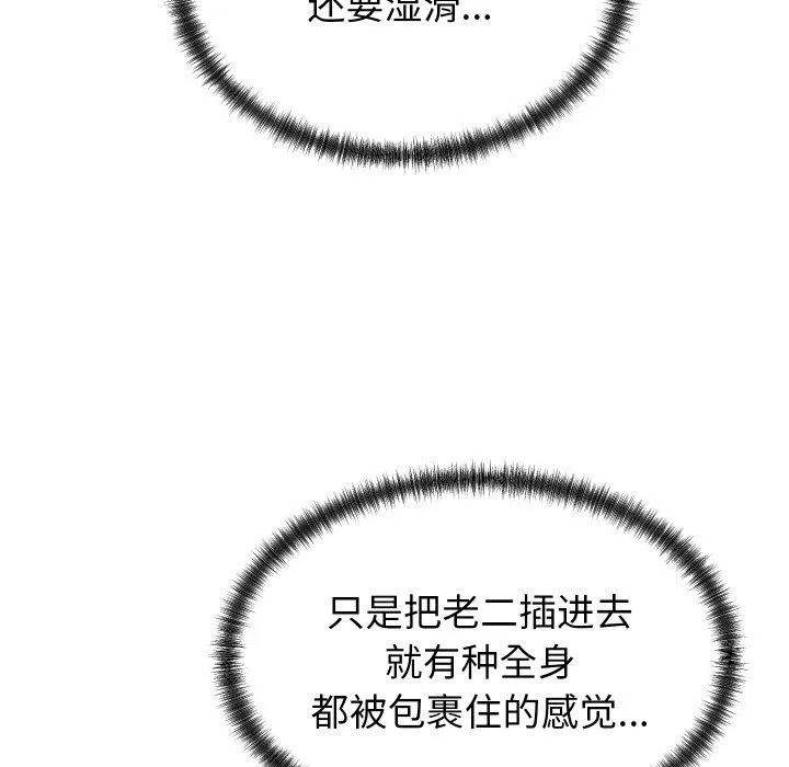 少爷的替身-第4話 - 图片 9