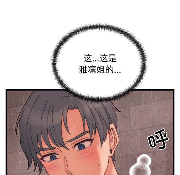 少爷的替身第4話