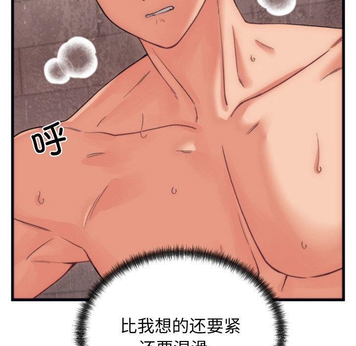 少爷的替身第4話