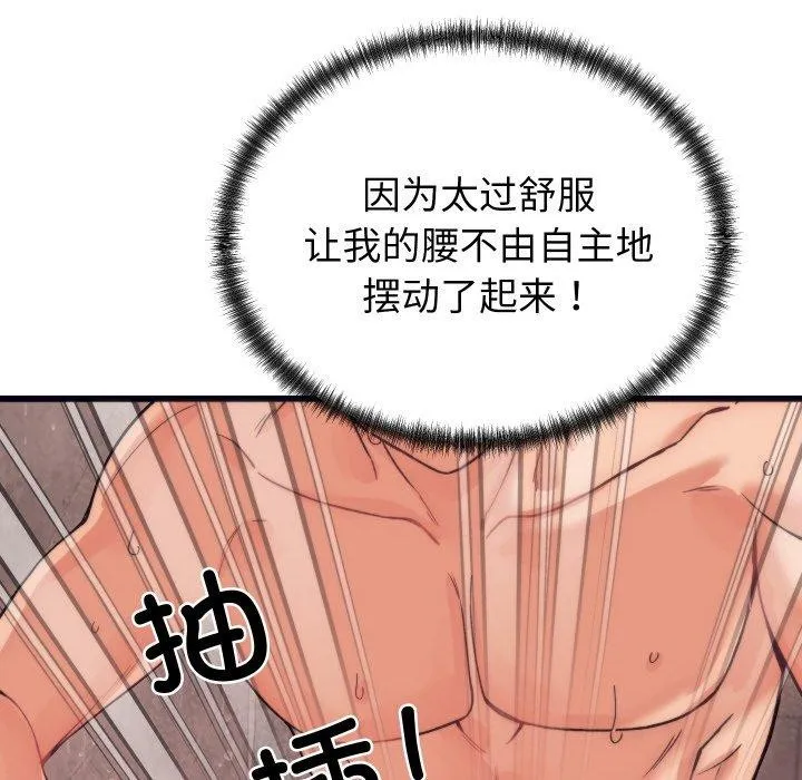 少爺的替身第4話