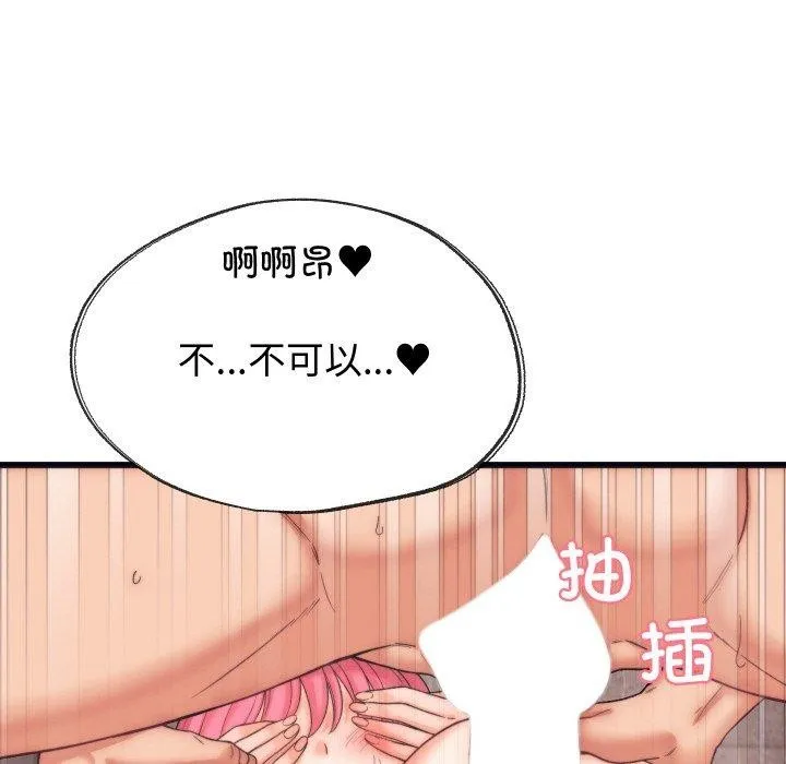 少爷的替身-第4話 - 图片 33