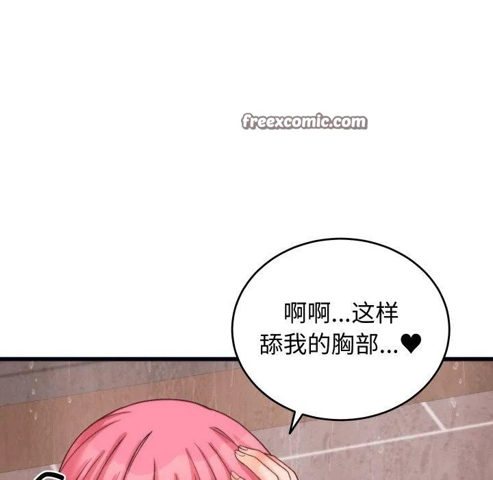 少爷的替身-第4話 - 图片 28