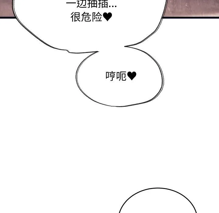 少爺的替身第4話