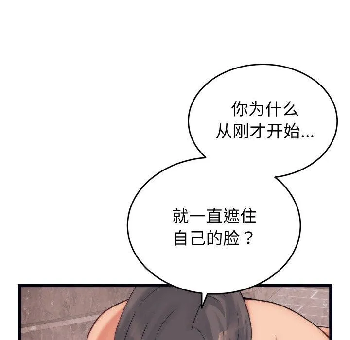 少爺的替身第4話
