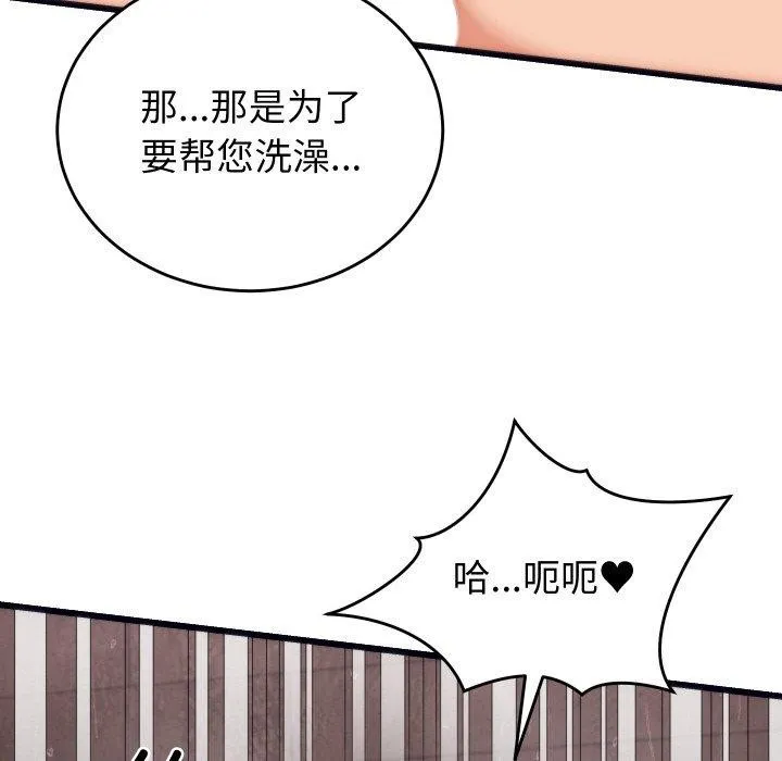 少爷的替身-第4話 - 图片 59