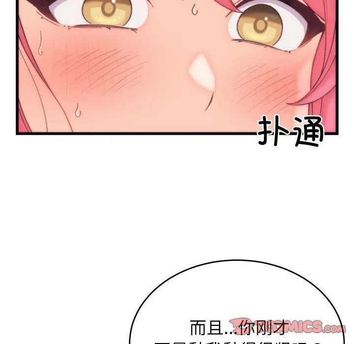 少爺的替身第4話