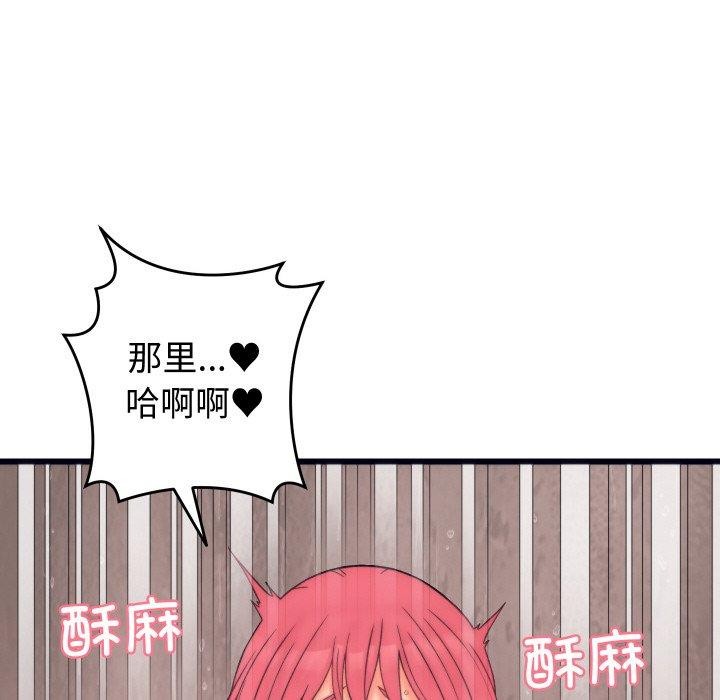 少爷的替身第4話