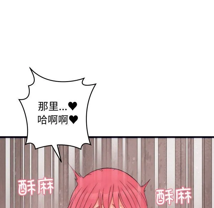 少爷的替身-第4話 - 图片 62