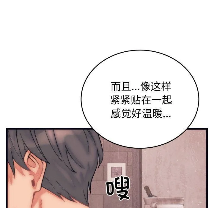 少爺的替身第4話