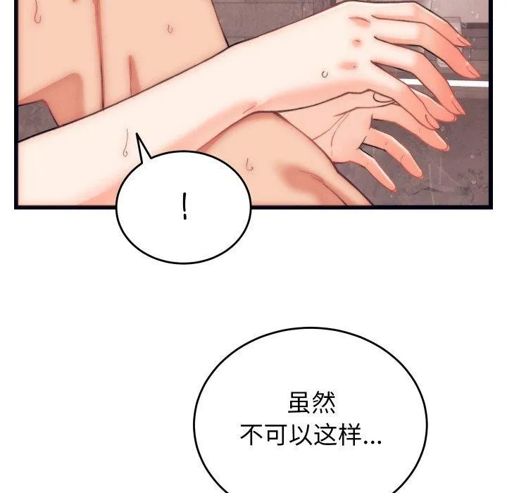少爷的替身-第4話 - 图片 77