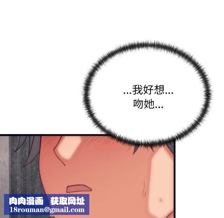 少爷的替身-第4話 - 图片 80