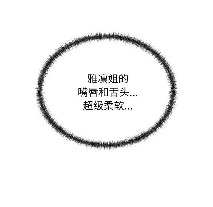 少爷的替身第4話