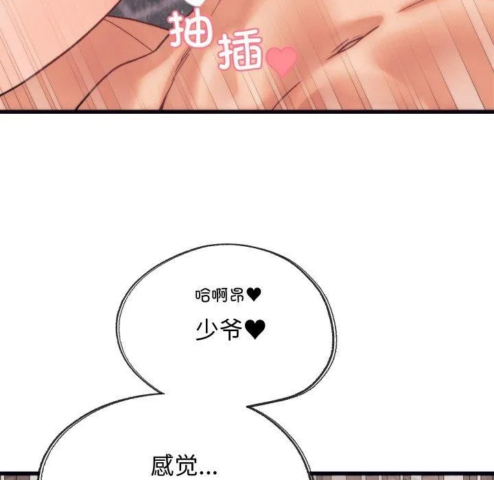 少爷的替身-第4話 - 图片 99