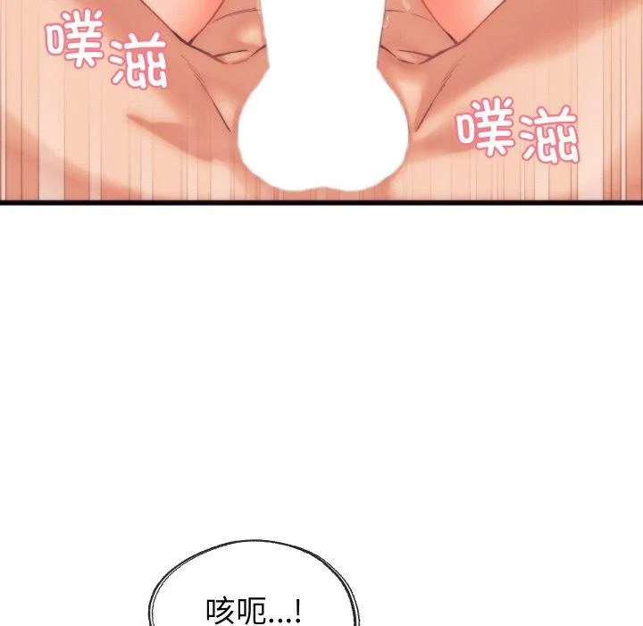少爷的替身-第4話 - 图片 103