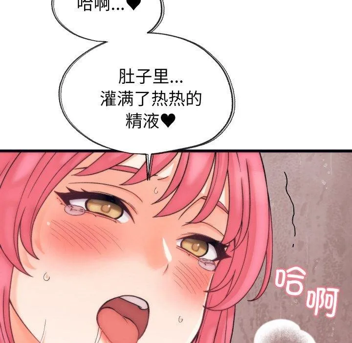 少爷的替身-第4話 - 图片 115