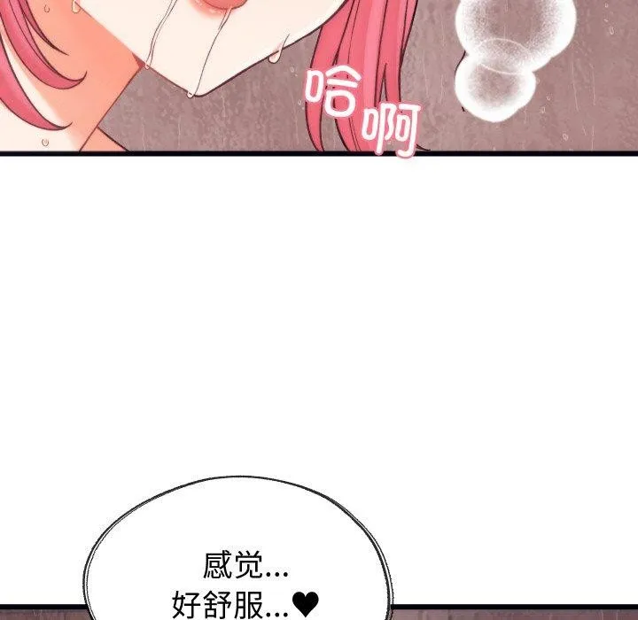 少爷的替身-第4話 - 图片 116