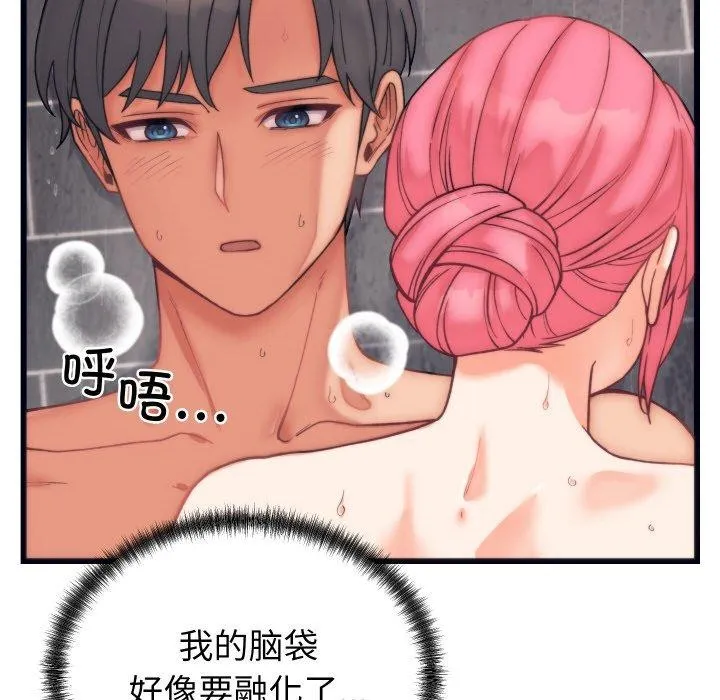 少爺的替身第4話
