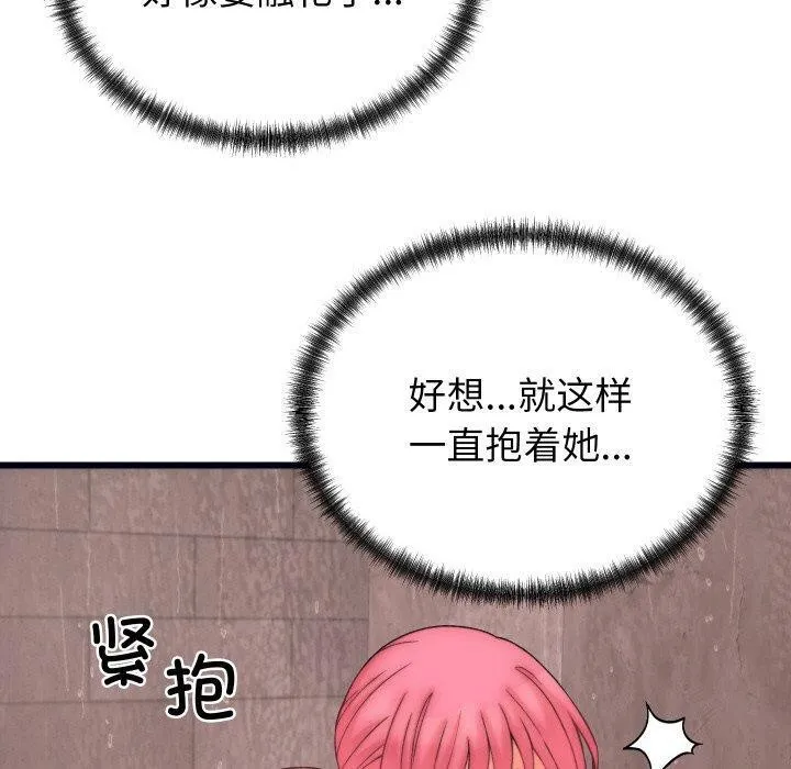 少爷的替身-第4話 - 图片 120