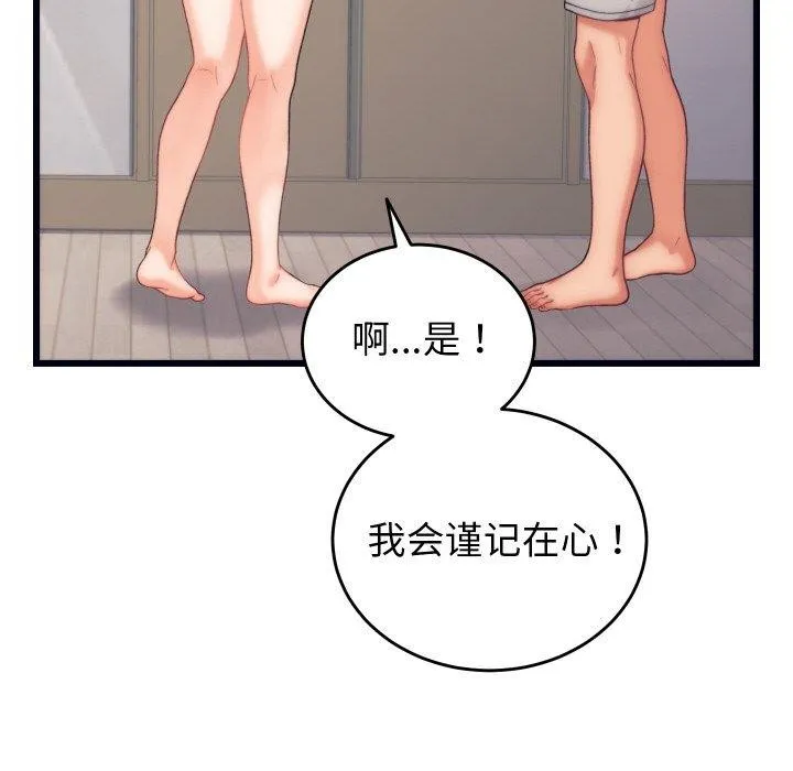少爷的替身-第4話 - 图片 139
