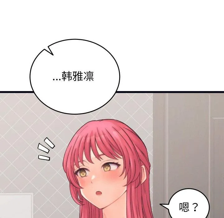 少爷的替身-第4話 - 图片 135