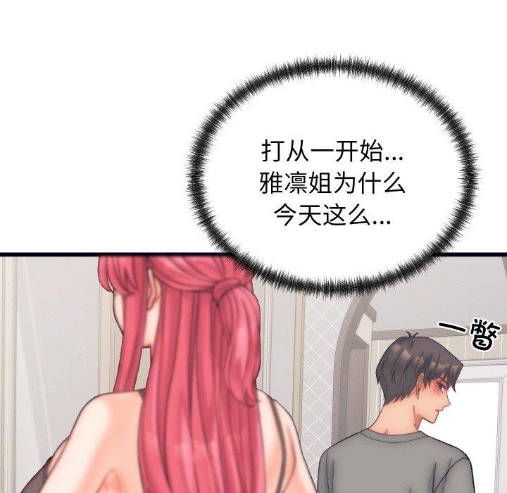 少爷的替身第4話