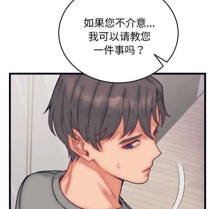 少爷的替身-第4話 - 图片 145