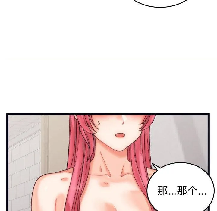 少爷的替身-第4話 - 图片 147