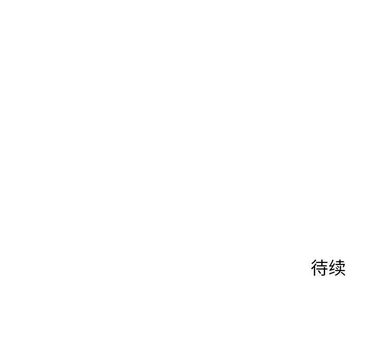 少爷的替身-第4話 - 图片 155