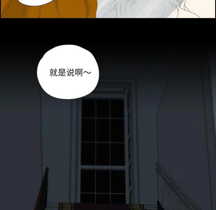 纯洁之罪-第6話 - 图片 7