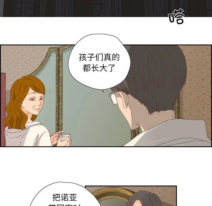 纯洁之罪-第6話 - 图片 5
