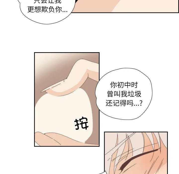 纯洁之罪-第6話 - 图片 13