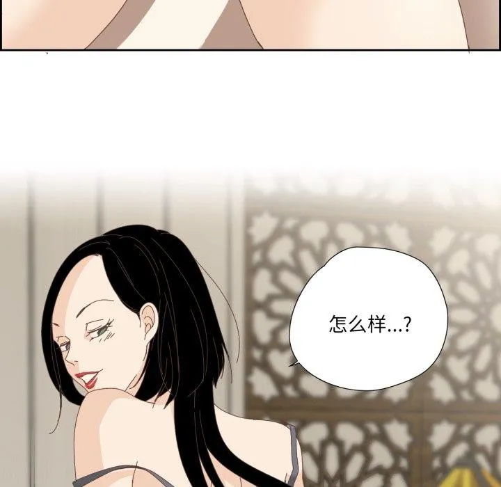纯洁之罪-第6話 - 图片 19