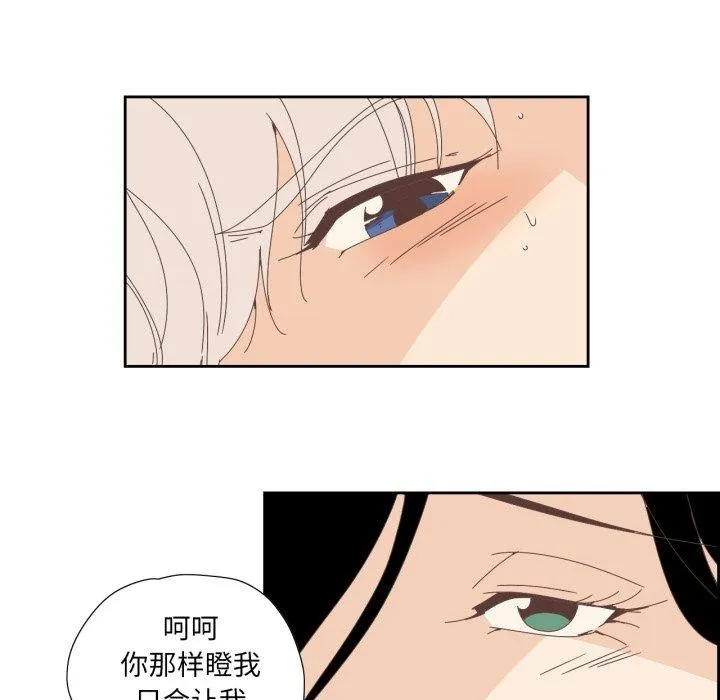 純潔之罪第6話