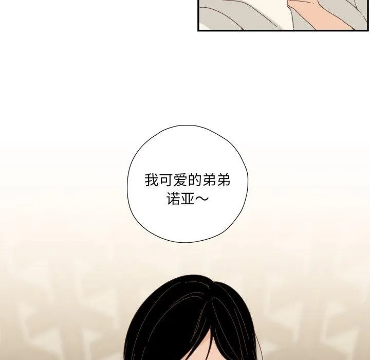 纯洁之罪-第6話 - 图片 16