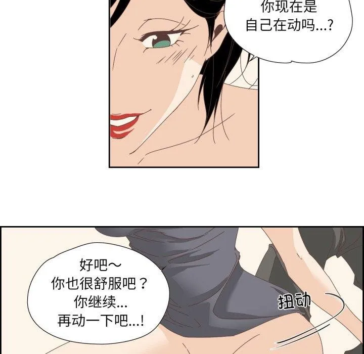 纯洁之罪-第6話 - 图片 28
