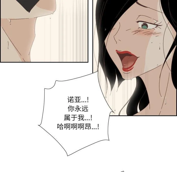 纯洁之罪-第6話 - 图片 34