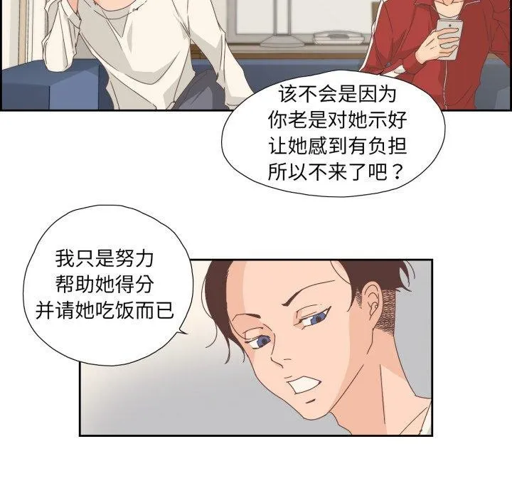 純潔之罪第6話