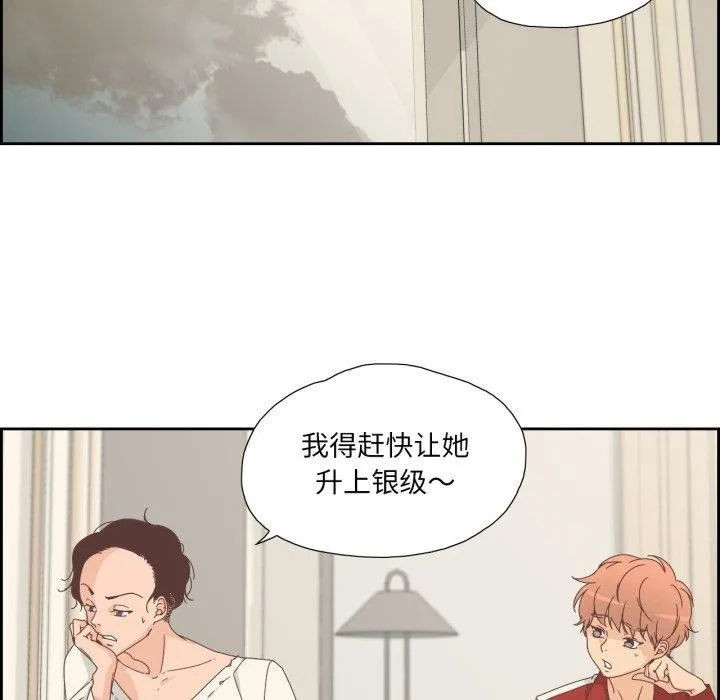 纯洁之罪-第6話 - 图片 43