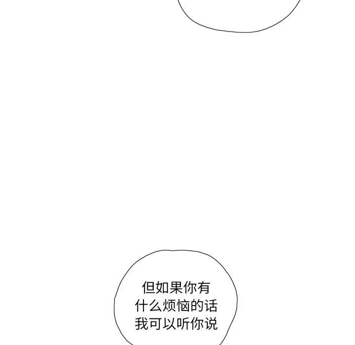 純潔之罪第6話