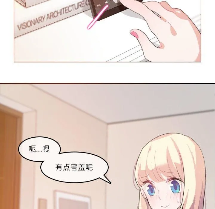 無與倫比的日常第7話
