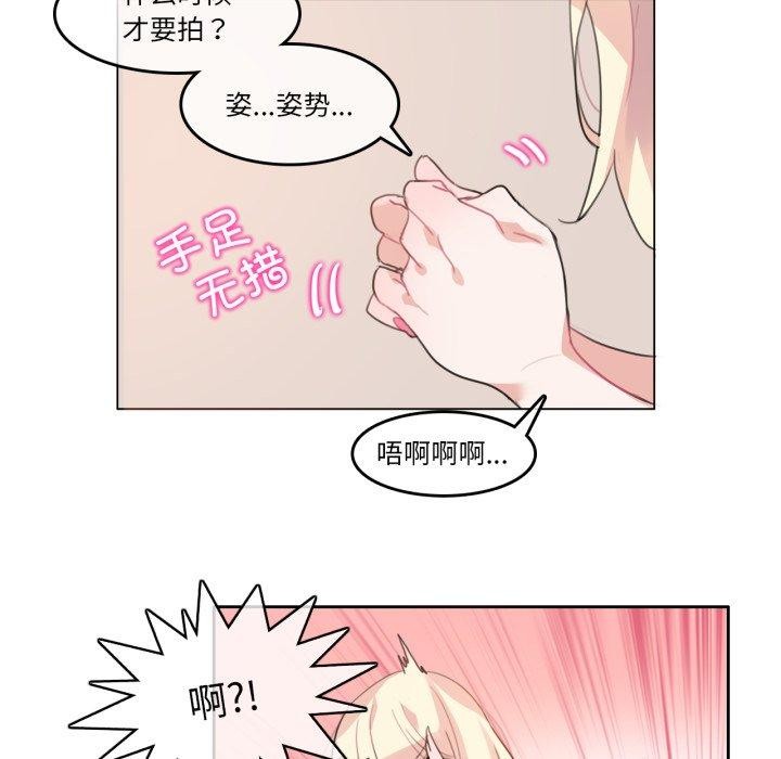 无与伦比的日常第7話