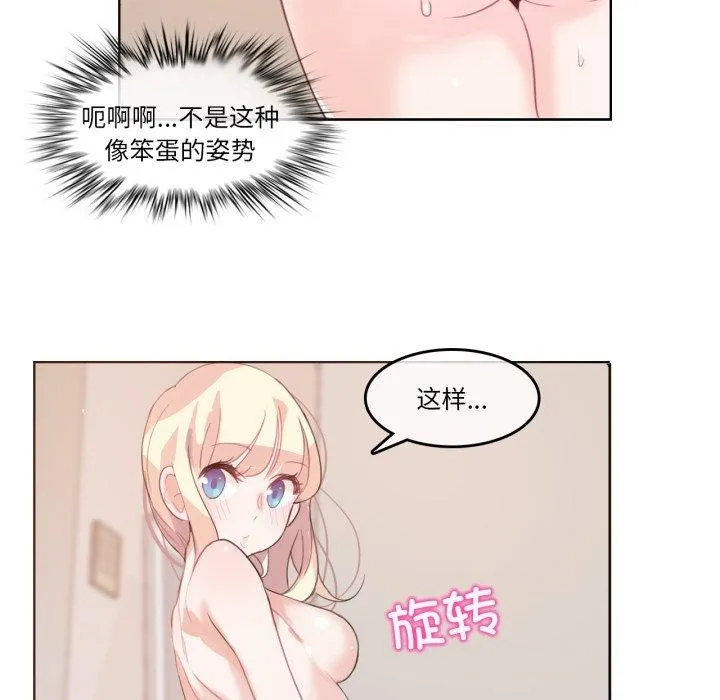 无与伦比的日常-第7話 - 图片 13