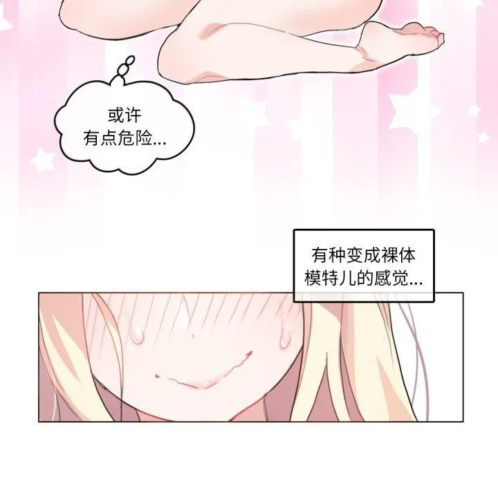 无与伦比的日常-第7話 - 图片 19