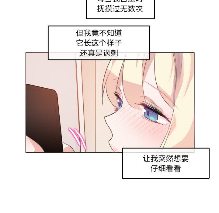 无与伦比的日常第7話