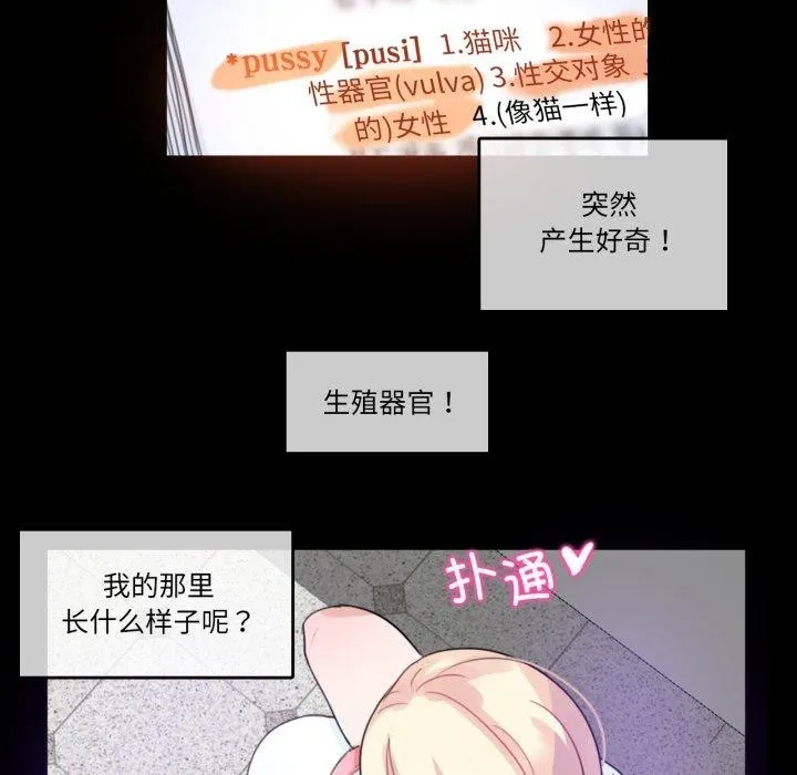 無與倫比的日常第7話