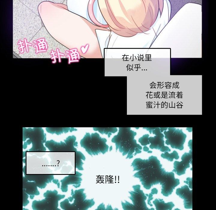 无与伦比的日常第7話