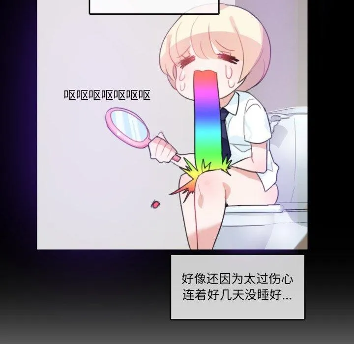 無與倫比的日常第7話