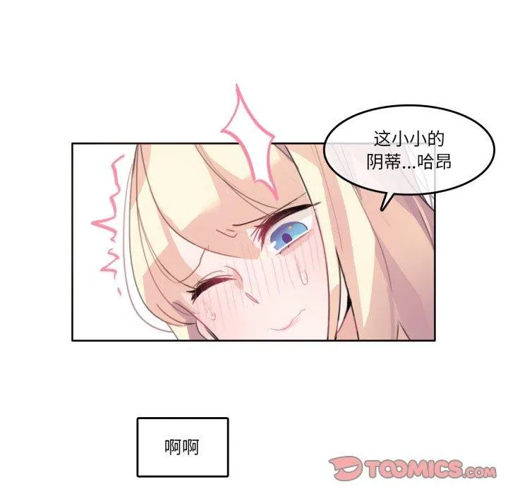 无与伦比的日常-第7話 - 图片 44
