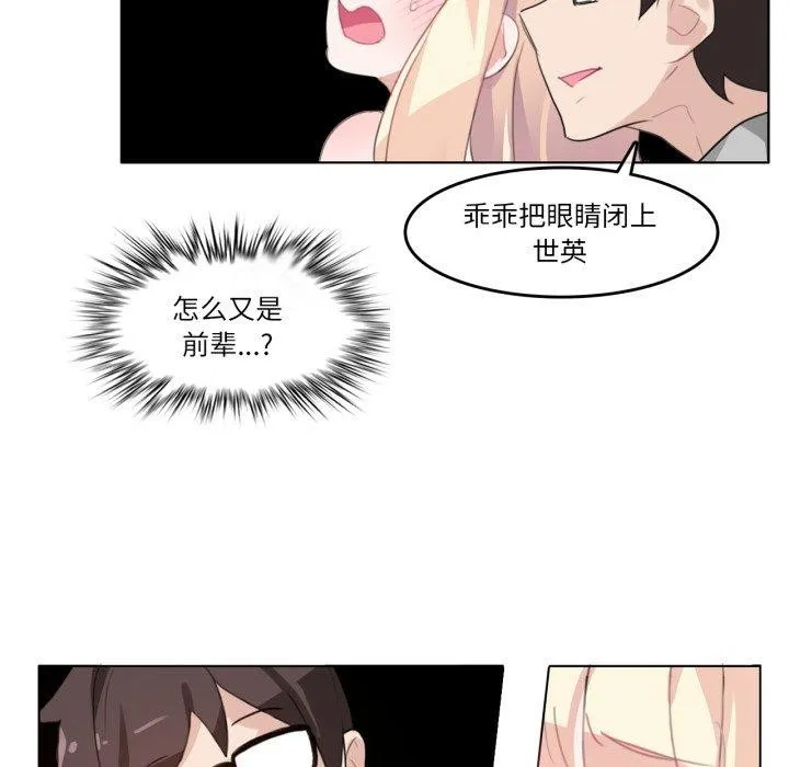 无与伦比的日常-第7話 - 图片 47