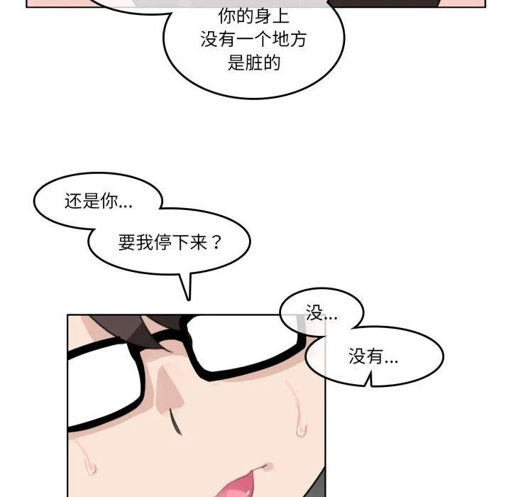 无与伦比的日常-第7話 - 图片 54